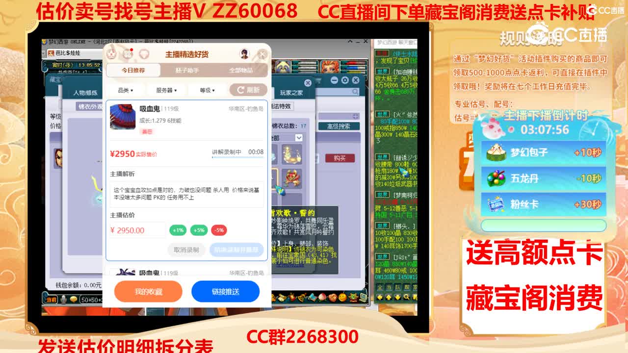 【主播点评】吸血鬼
