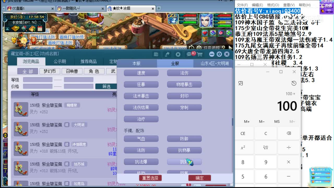 【主播点评】凌波城