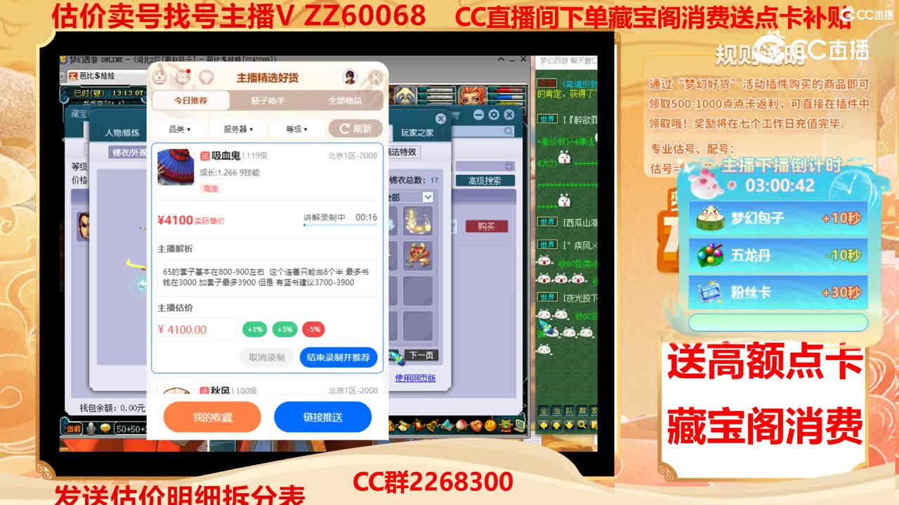 【主播点评】吸血鬼