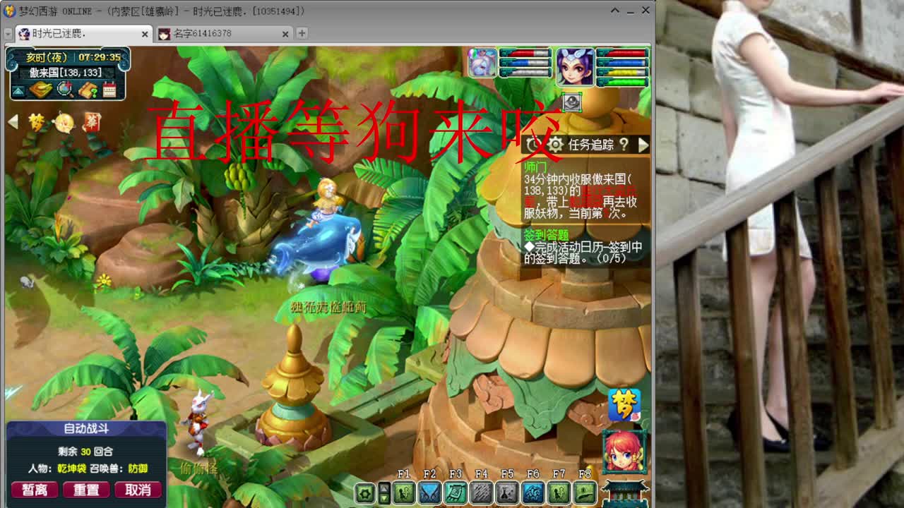 人要是摆不清自己位置，狗都不如 第2段