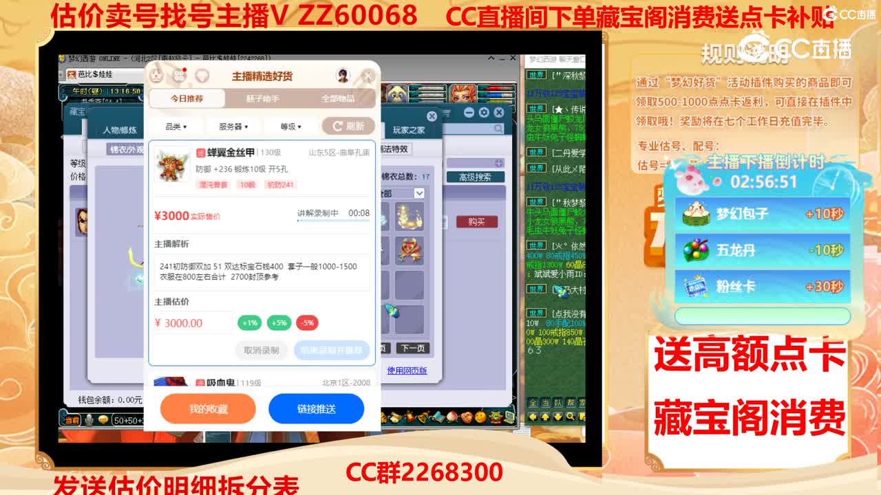 【主播点评】蝉翼金丝甲