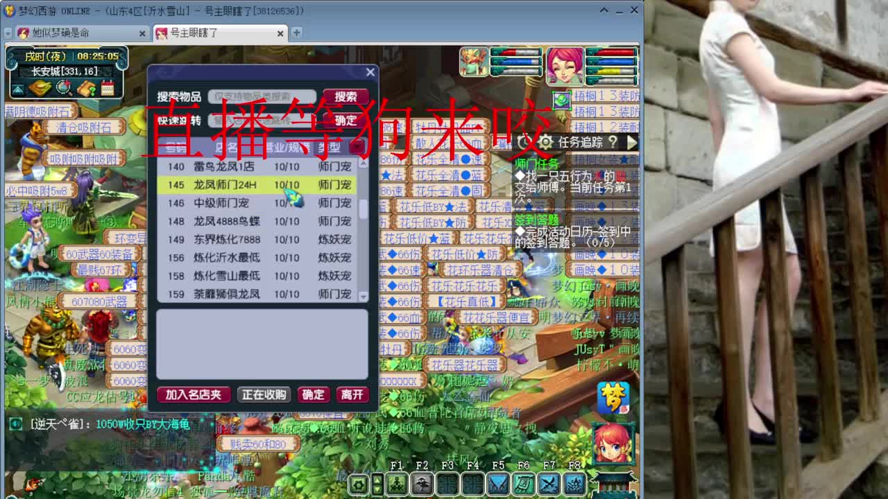 人要是摆不清自己位置，狗都不如 第4段