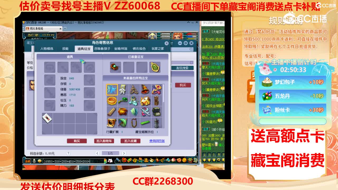 【主播点评】52353705