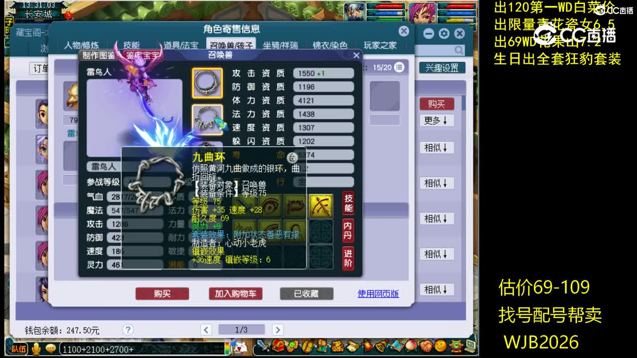 【主播点评】方寸山