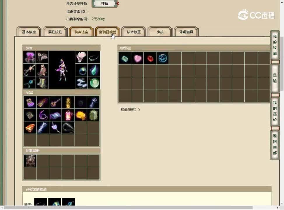 20230313齐云灵脉192女魔