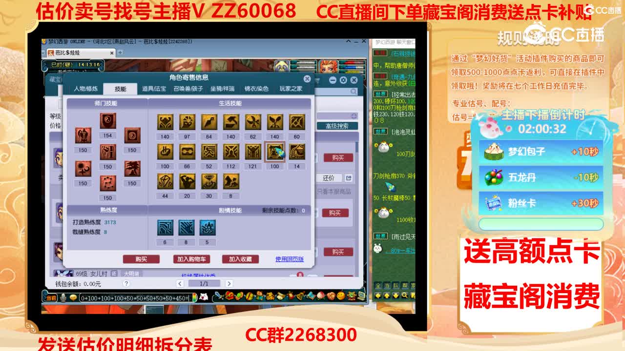 【主播点评】8656811