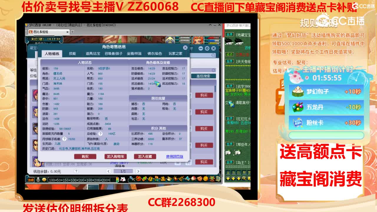【主播点评】52346232