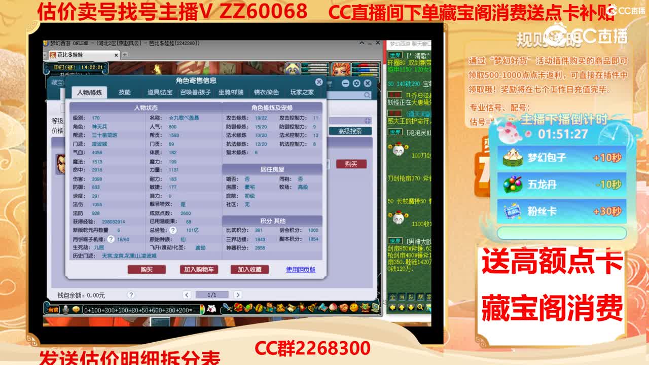 【主播点评】6973647