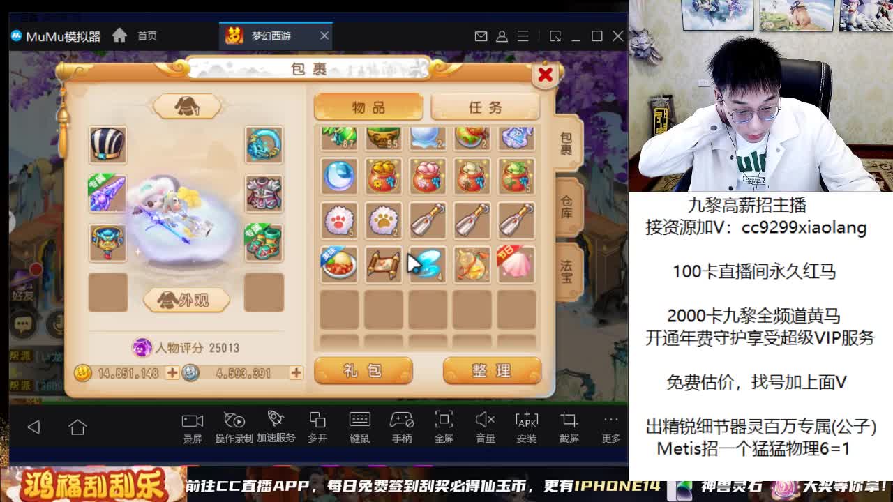 直播炸一个亿 第1段