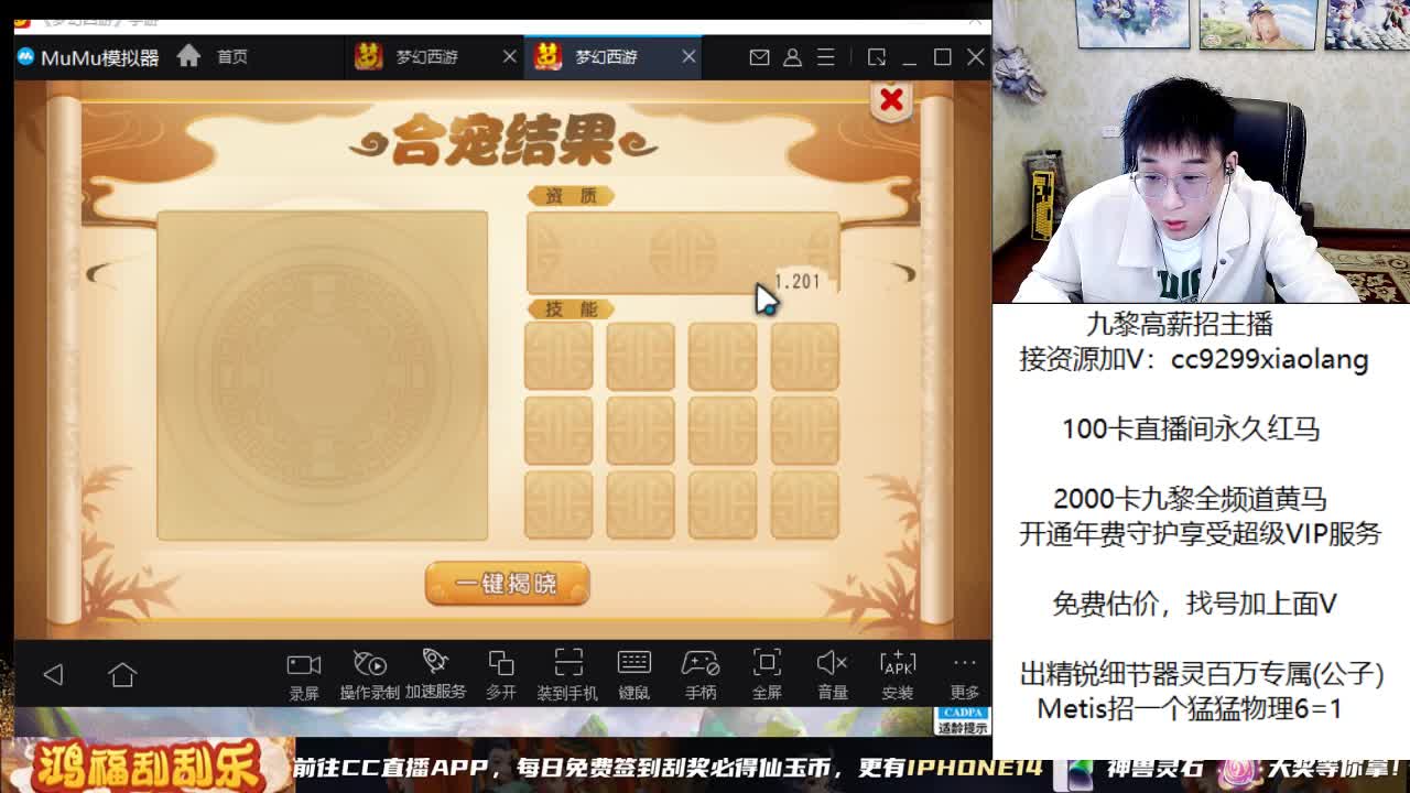 直播炸一个亿 第4段