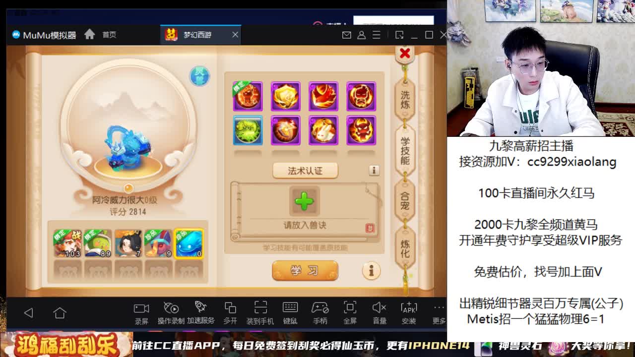 直播炸一个亿 第6段