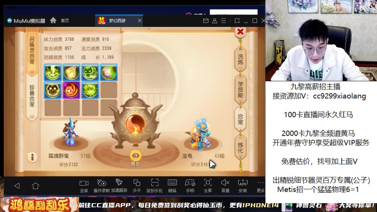 直播炸一个亿 第7段