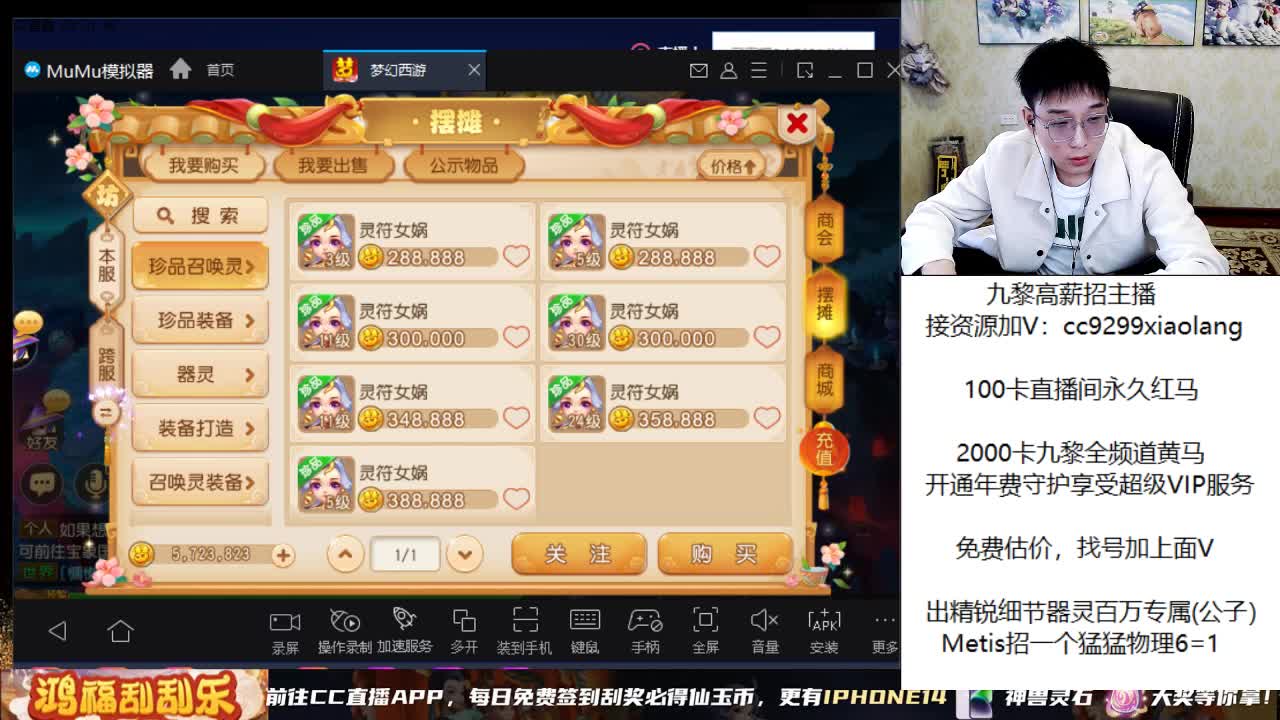 直播炸一个亿 第8段