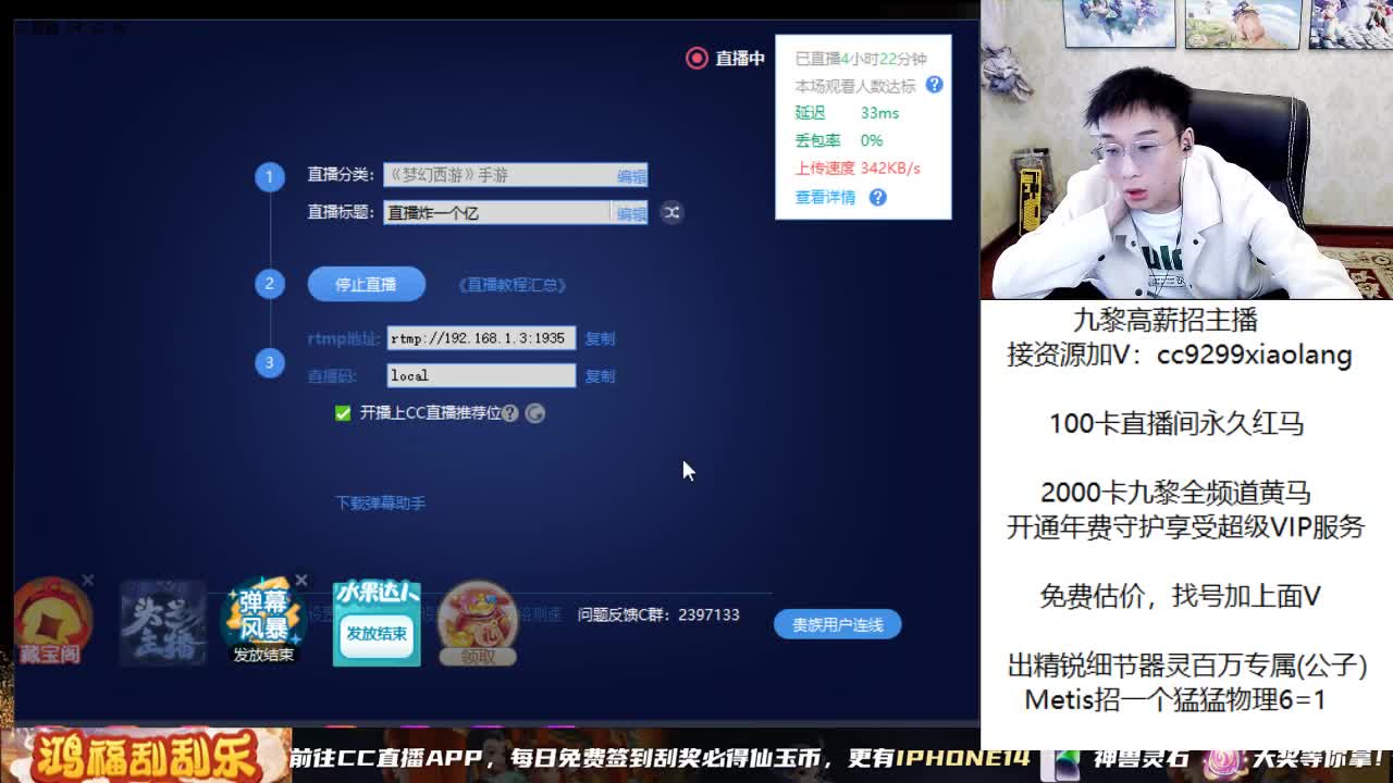 直播炸一个亿 第9段