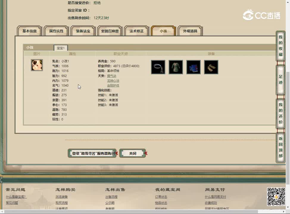 20230313踏雪寻芳165女魔