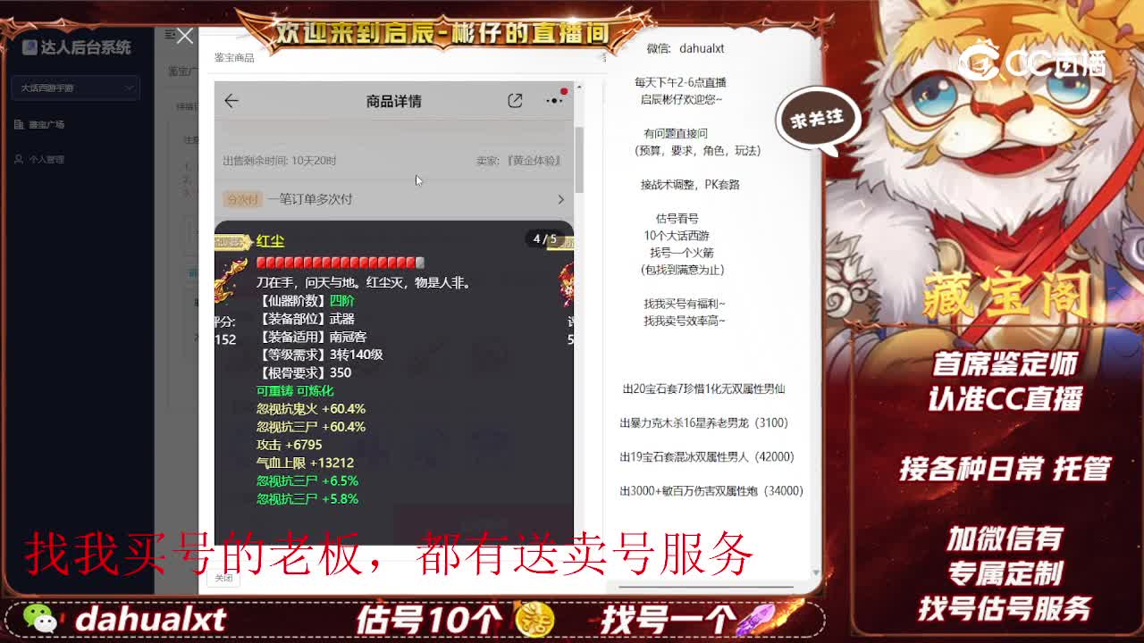 卧虎男鬼