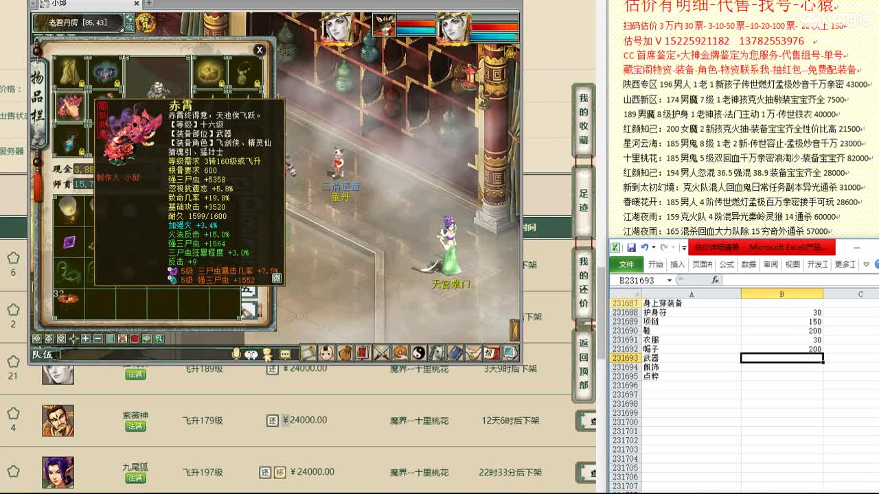 心猿-估价找号帮出号-养娃 第6段
