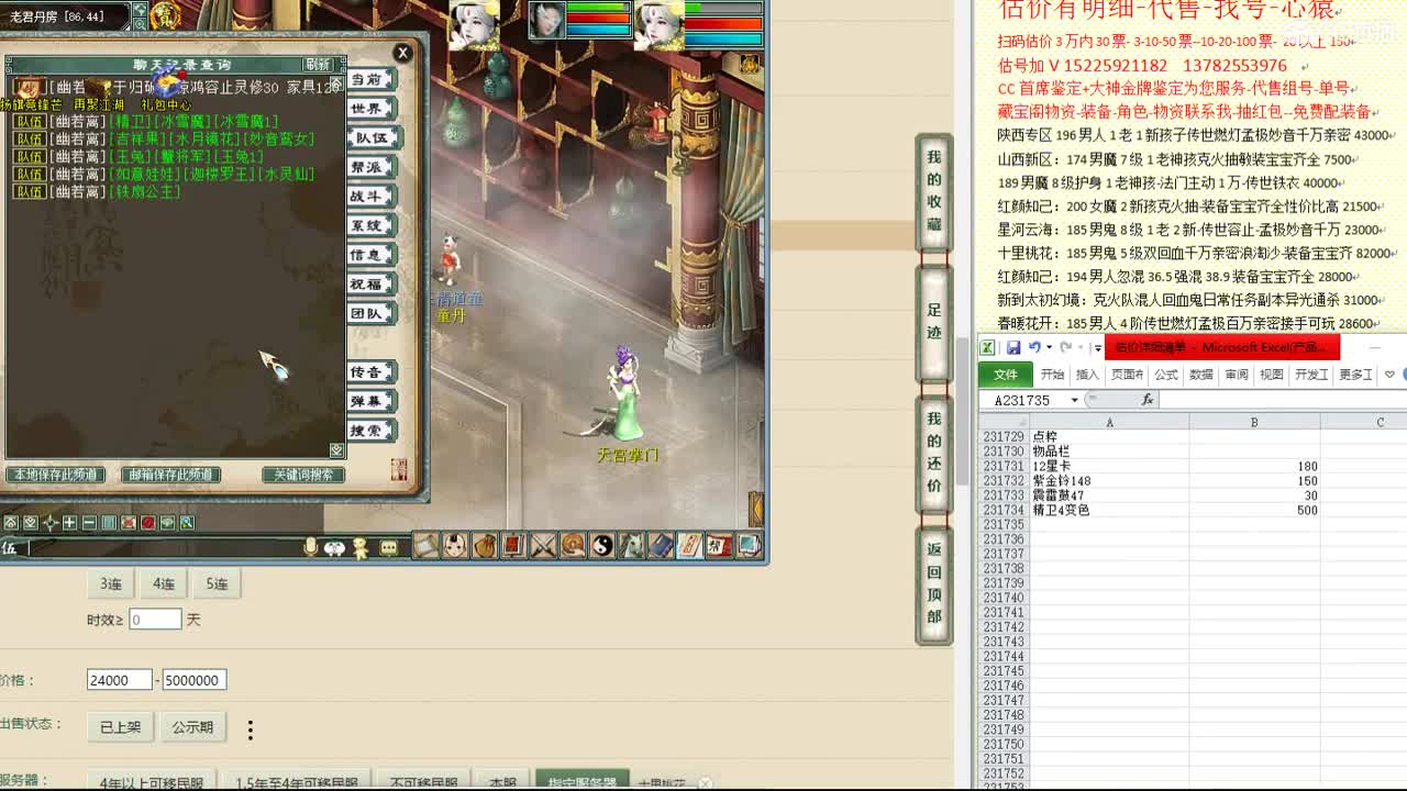心猿-估价找号帮出号-养娃 第8段
