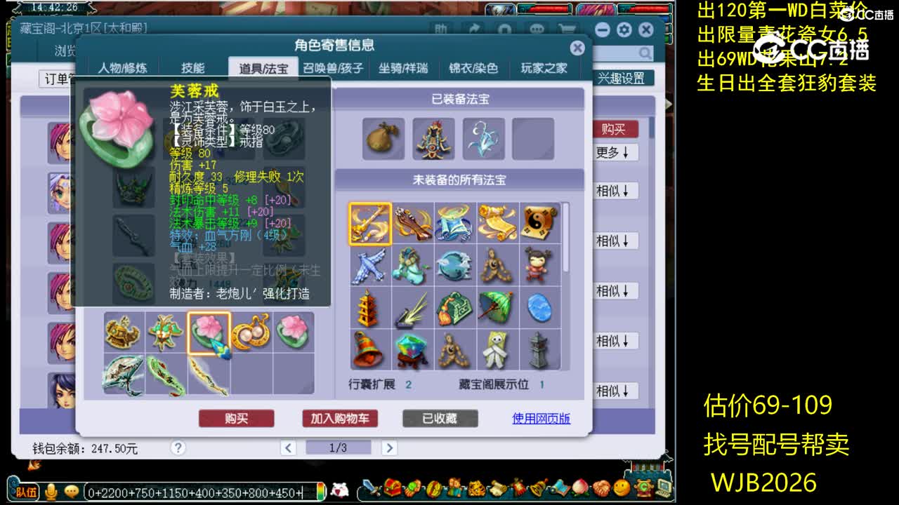 【主播点评】神木林