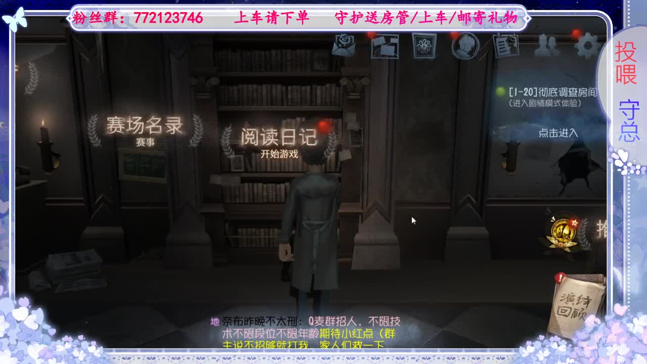 欢迎来到我的直播间 第1段