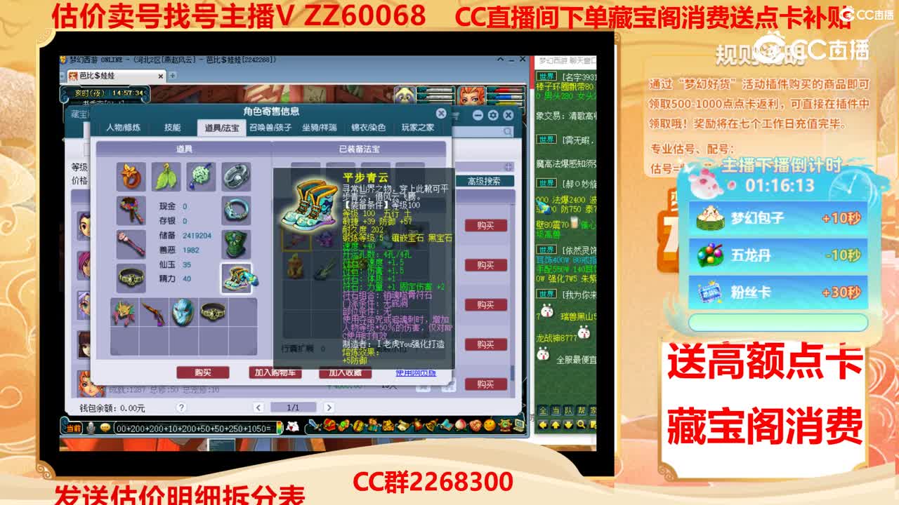 【主播点评】55824105
