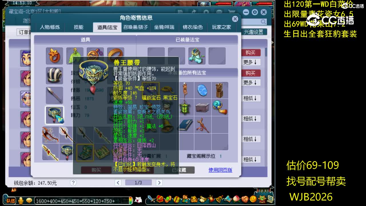 【主播点评】天宫
