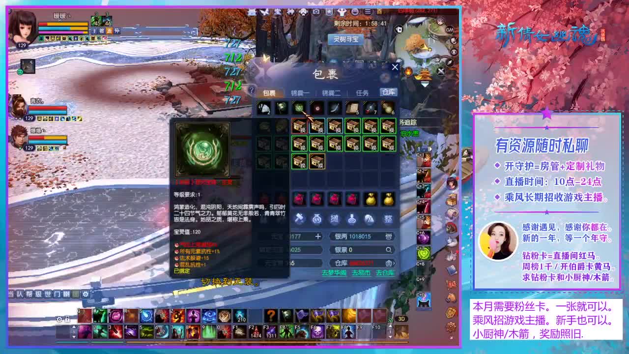 新区砍四季树。 第9段