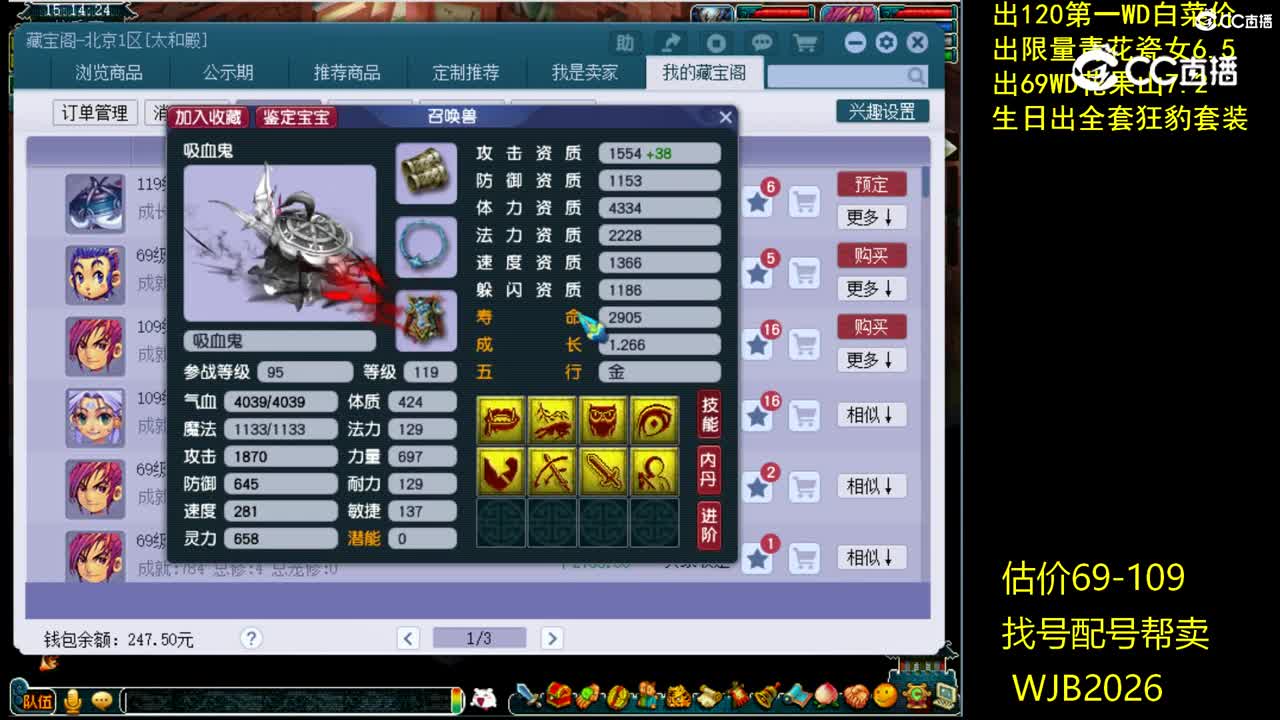 【主播点评】吸血鬼