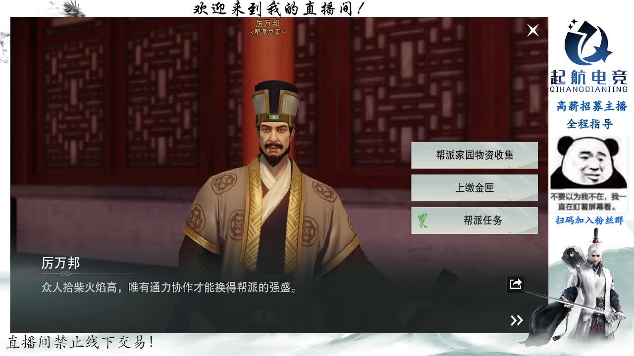 副本爱好者 第2段