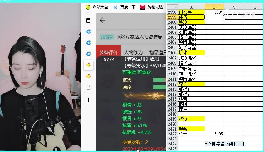 与歌同行男鬼1