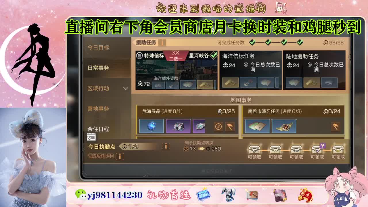 金蓝c来喽 代肝滴滴 第4段