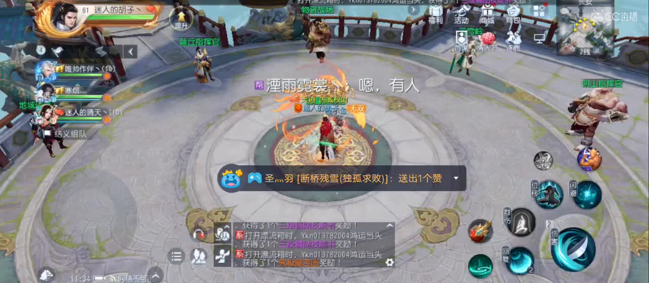 欢迎来到直播间【祝大家快乐】 第5段