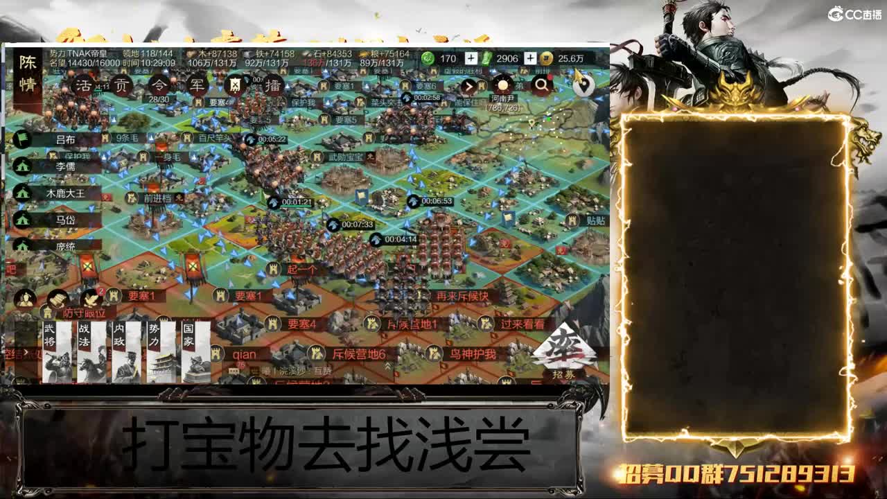 混战 第4段