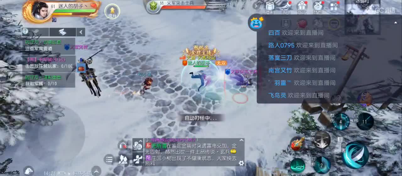 欢迎来到直播间【祝大家快乐】 第11段