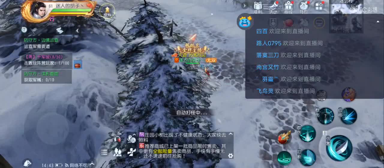 欢迎来到直播间【祝大家快乐】 第12段