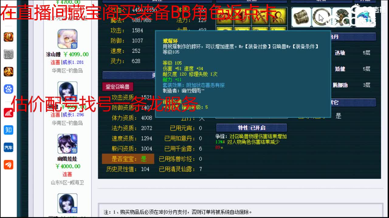 【主播点评】吸血鬼