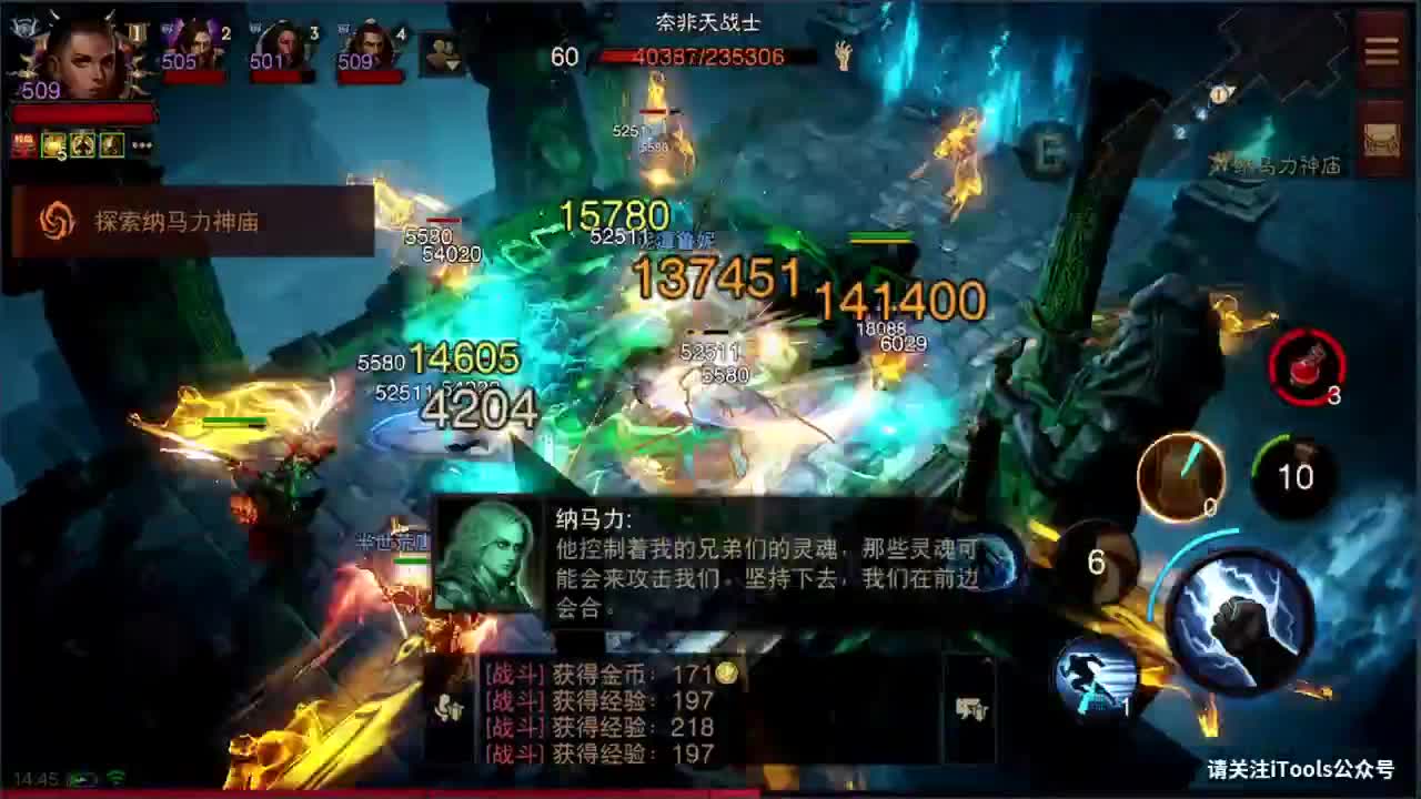 日常刷野副本接托管 第1段
