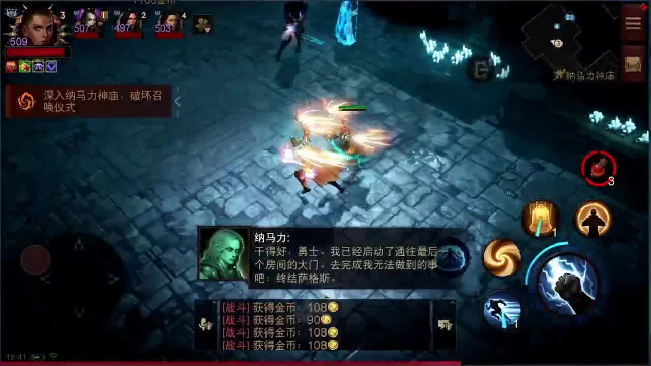 日常刷野副本接托管 第3段