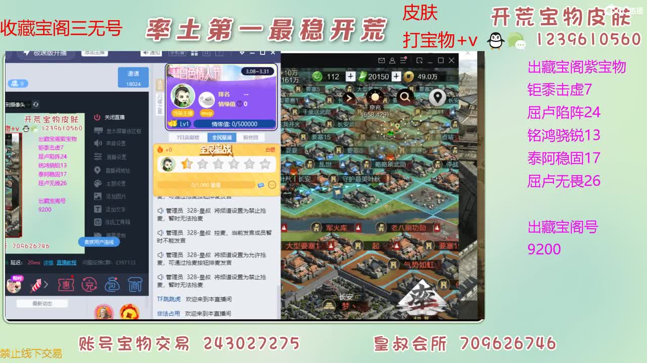 接开荒 出紫宝物 第1段