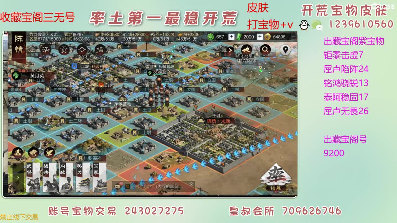 接开荒 出紫宝物 第2段