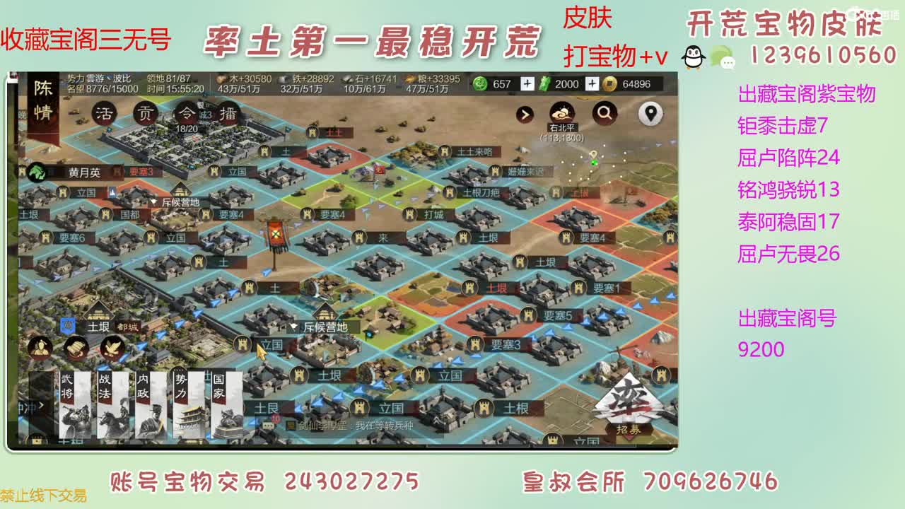 接开荒 出紫宝物 第3段