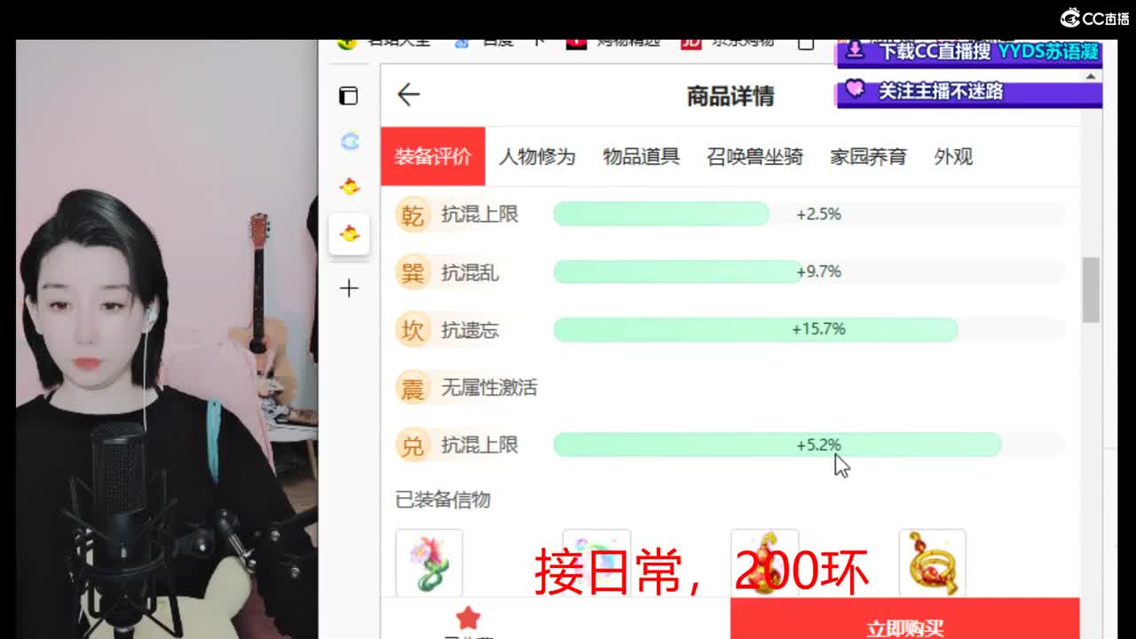 10个天使票看号估号 接日常 第4段