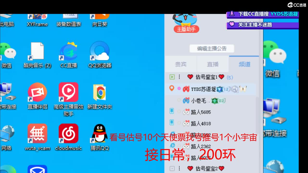 10个天使票看号估号 接日常 第1段