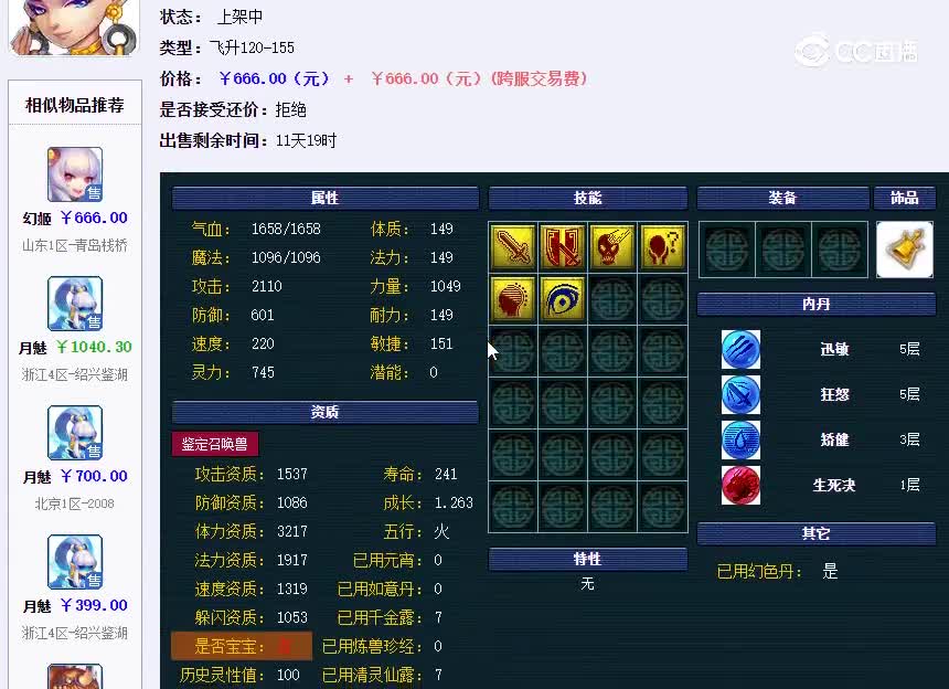 金550