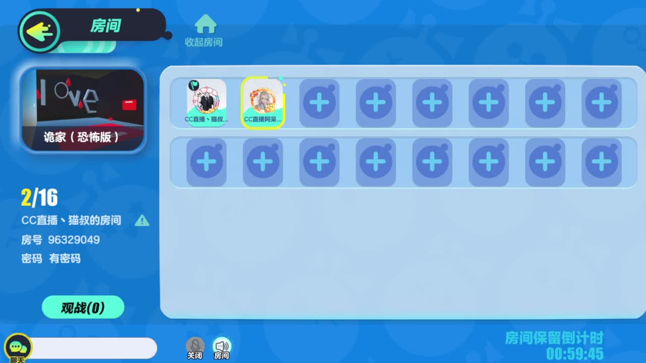 进来唠嗑 第2段