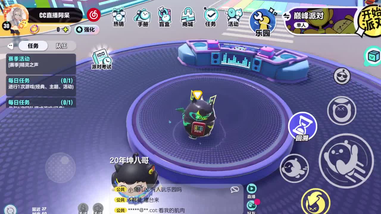 进来唠嗑 第1段