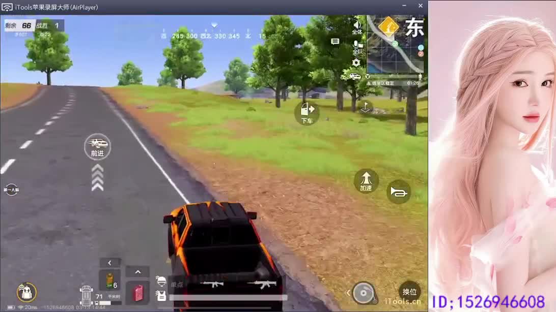 呀 你来的刚刚好 第2段