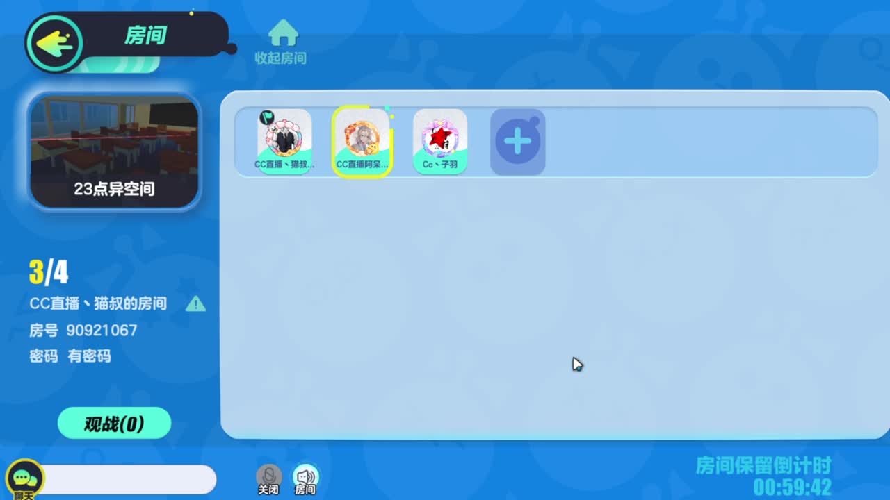 进来唠嗑 第3段