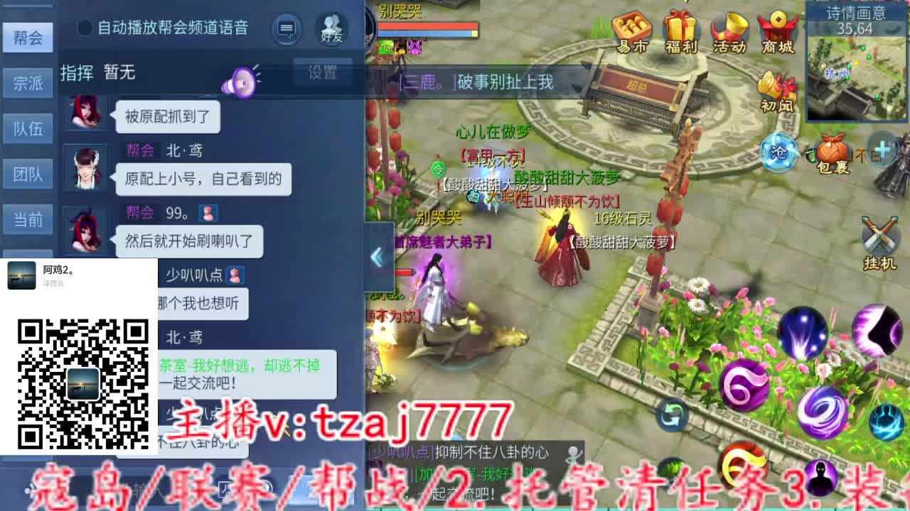 接全托，备战4.27大区 第2段