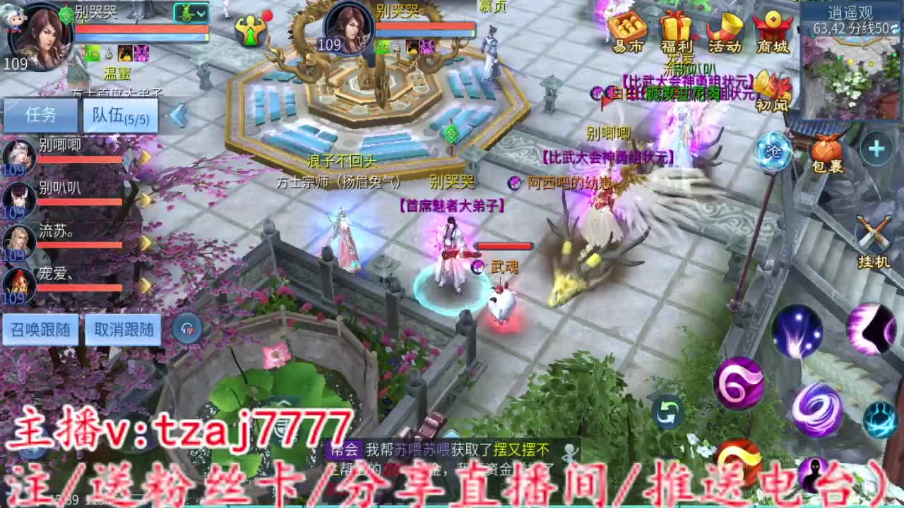 接全托，备战4.27大区 第5段